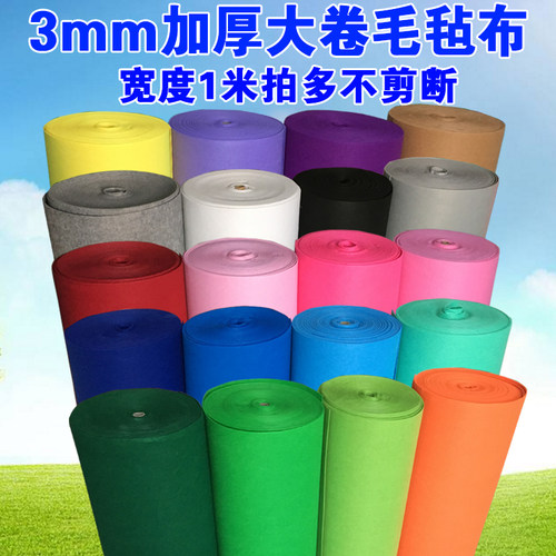 3mm毫米大卷不织布无纺布布料整卷加厚毛毡布幼儿园环创拍摄背景 - 图0