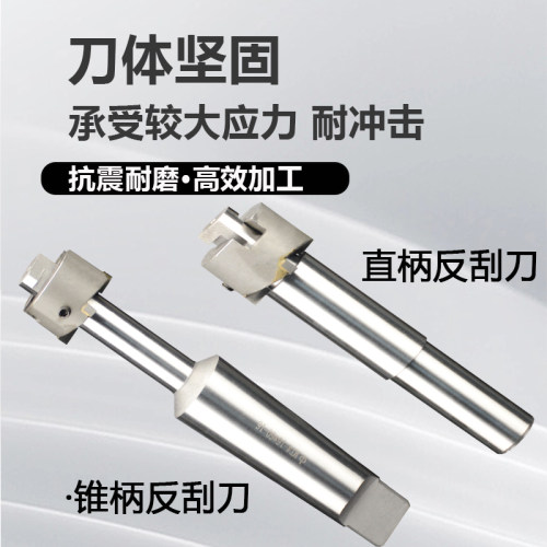 硬质合金套式倒拉刀反向锪平面铣刀可换头反刮沉孔刀刀头15-60 - 图1