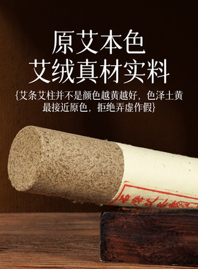 5cm石磨艾条端午艾三年陈正品