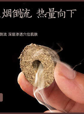 艾塔模具艾绒成型器艾绒隔姜灸