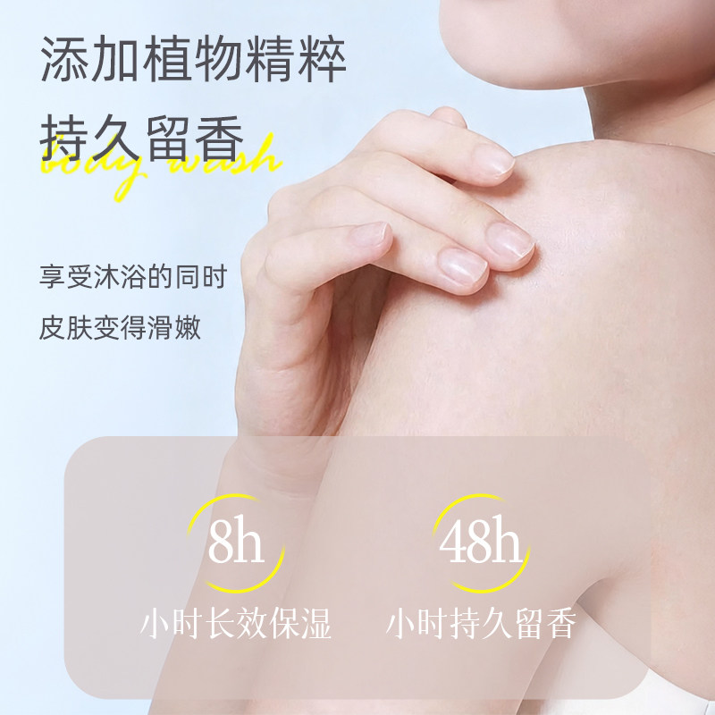 【会员享加赠】舒蕾花语香氛沐浴露保湿持久留香净肤沐浴乳正品
