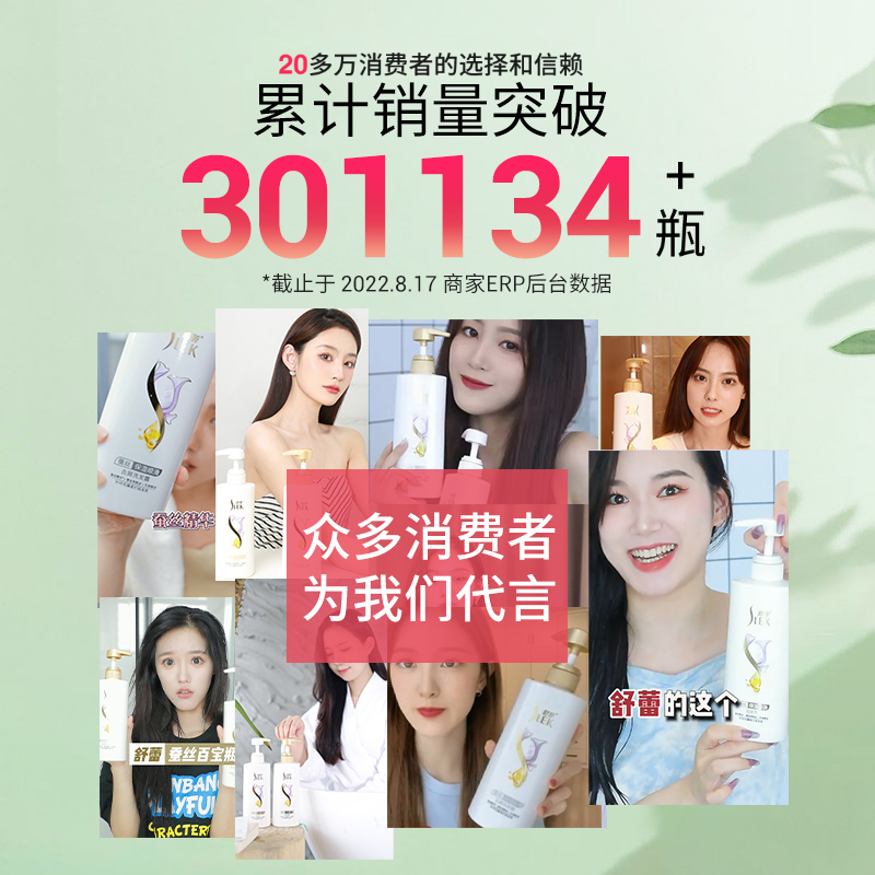 舒蕾洗发水沐浴露护发素蚕丝去屑柔顺改善毛躁生姜防断发洗头膏