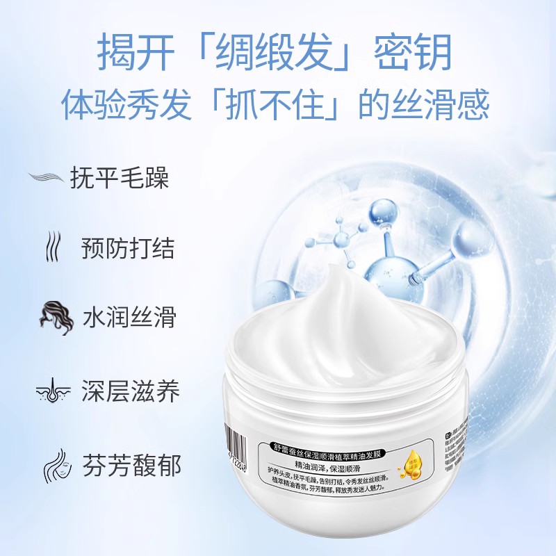 舒蕾深层滋养葡萄籽护色柔顺发膜 舒蕾洗护发膜/倒膜/焗油膏