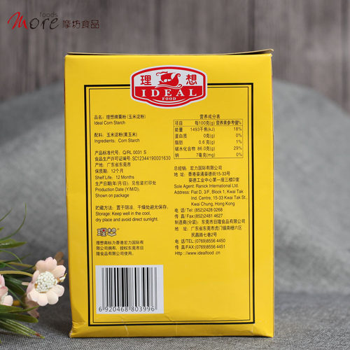 摩坊理想牌粟粉454g 食用玉米淀粉鹰粟粉原装 粟米粉食用烘焙原料 - 图1