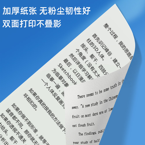 晨光A4纸打印复印纸70g白纸80g单包一包500张整箱5包一箱a4打印纸木浆a四纸纸品打印机纸草稿纸办公用品包邮-图1