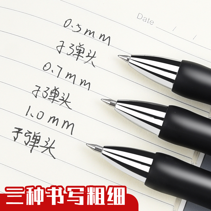 晨光K35按動中性筆水筆碳素黑0.5簽字筆學生用水性商務辦公0.7考試專用刷題老師專用圓珠筆教師_晨光晨興專賣店_文具電教/文化用品/商務用品