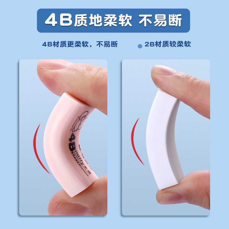 晨光无屑小学生不留痕干净橡皮檫 晨光晨兴橡皮