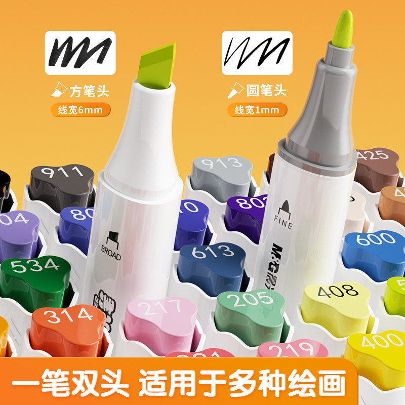 晨光马克笔食品级24色双头笔套装正版食品级水性画笔画画全套小学生儿童美术专用12色24色36色48色,淘宝优惠券,粉丝福利购,淘宝优惠卷