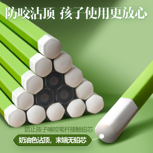 【粗芯绿杆黑木】晨光黑木铅笔高颜值3.5MM加粗铅芯六角小绿杆小学生高端一年级hb安全幼儿园2B儿童无铅毒 - 图1