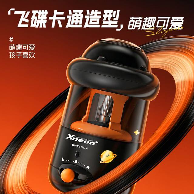Chenguang Intelligent Fully Automatic Pencil Sharpener 3-speed Adjustable Pencil Sharpener Electric Pencil Sharpener Elementary School Pencil Sharpener Intelligent Advance and Retract Pen Kindergarten Pencil Sharpener