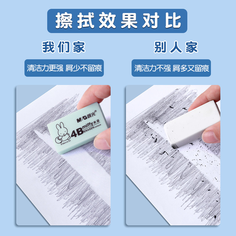 晨光无屑小学生不留痕干净橡皮檫 晨光晨兴橡皮