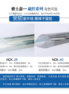 单向透视移门阳台隔热玻璃贴膜