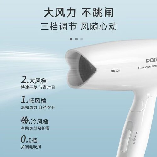 飞科酒店宾馆旅社客房会所公寓民宿吹风机卫生间家用浴室冷热风筒 - 图0