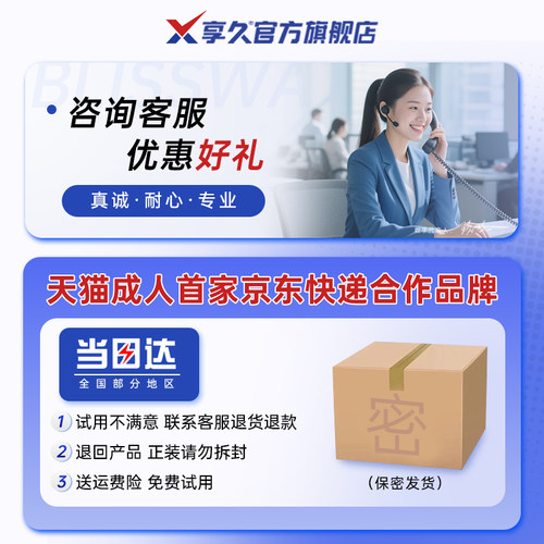 享久一代延时湿巾喷剂便携装情趣成人持久用品印度延长时间神油 - 图0