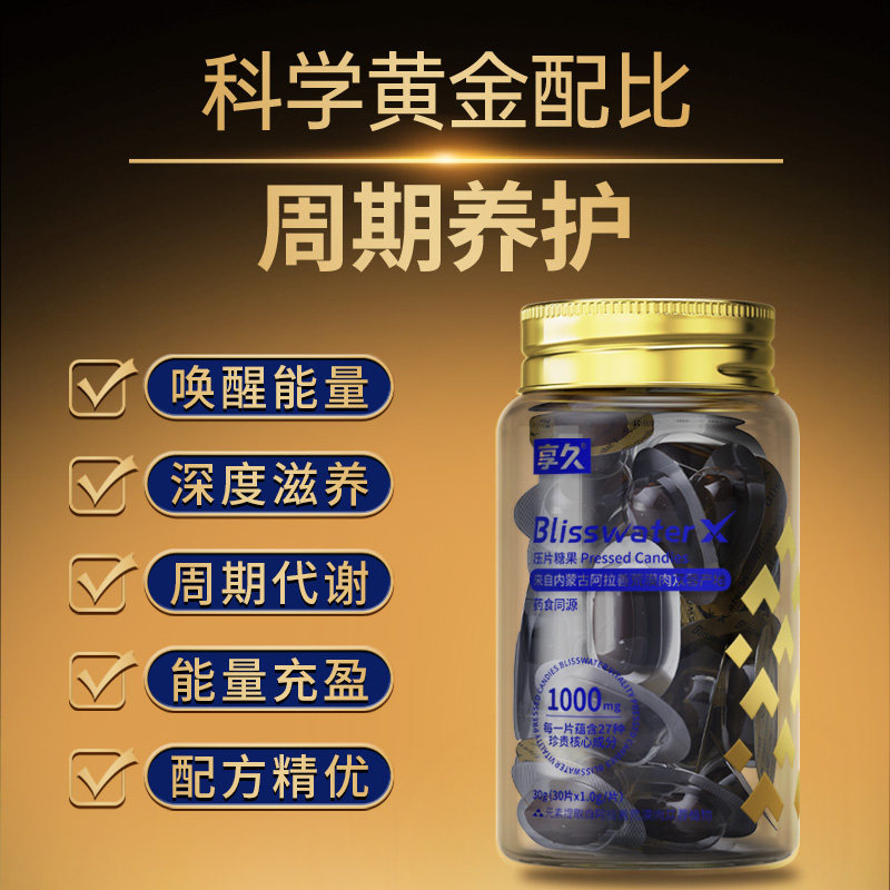  享久肉苁蓉