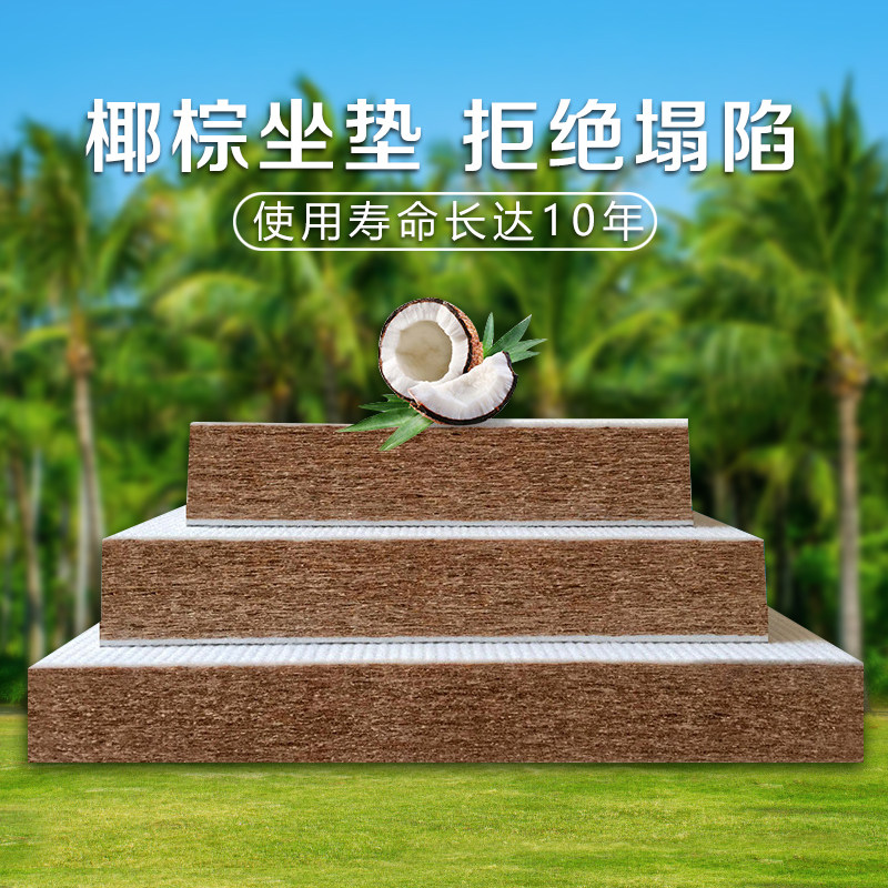 椰棕沙发垫子增高垫办公室坐垫棕垫椅垫学生凳增高坐垫红木椅子垫,淘宝优惠券,粉丝福利购,淘宝优惠卷