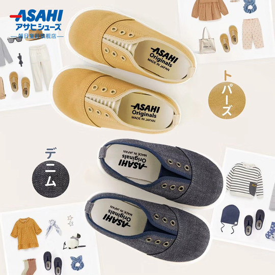 asahi朝日彩色棋盘格款男儿童帆布鞋幼儿园女童一脚蹬透气宝宝鞋