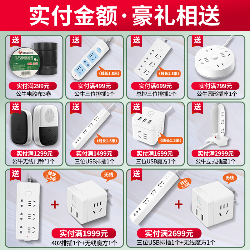 公牛插座开关旗舰店五孔插座带开关面板暗装多孔G12黑色正品官网