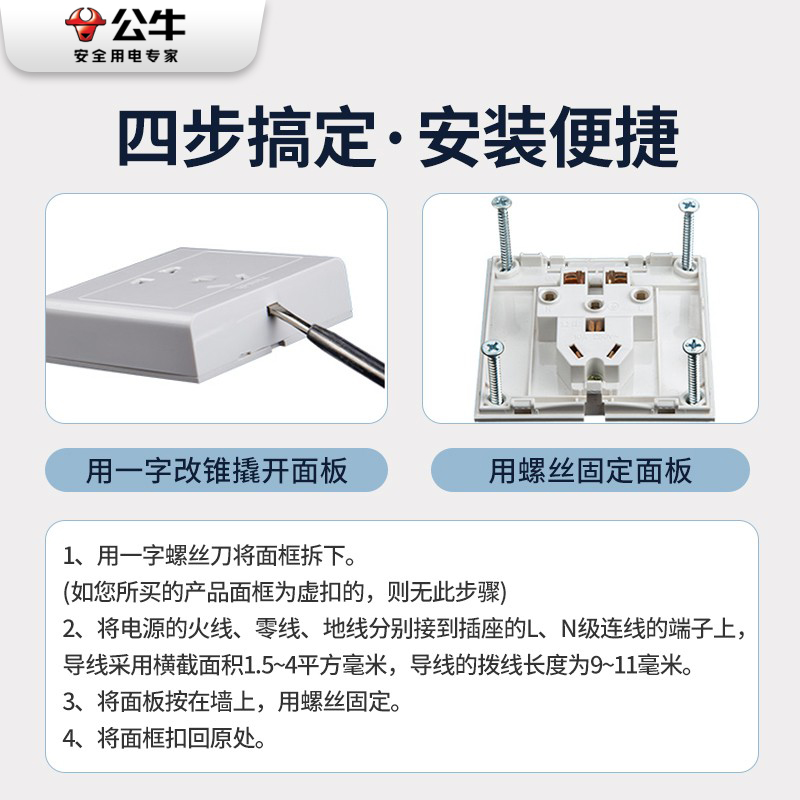 公牛明装插座面板5五孔旗舰明线盒墙壁多孔一开16a带开关超薄家用