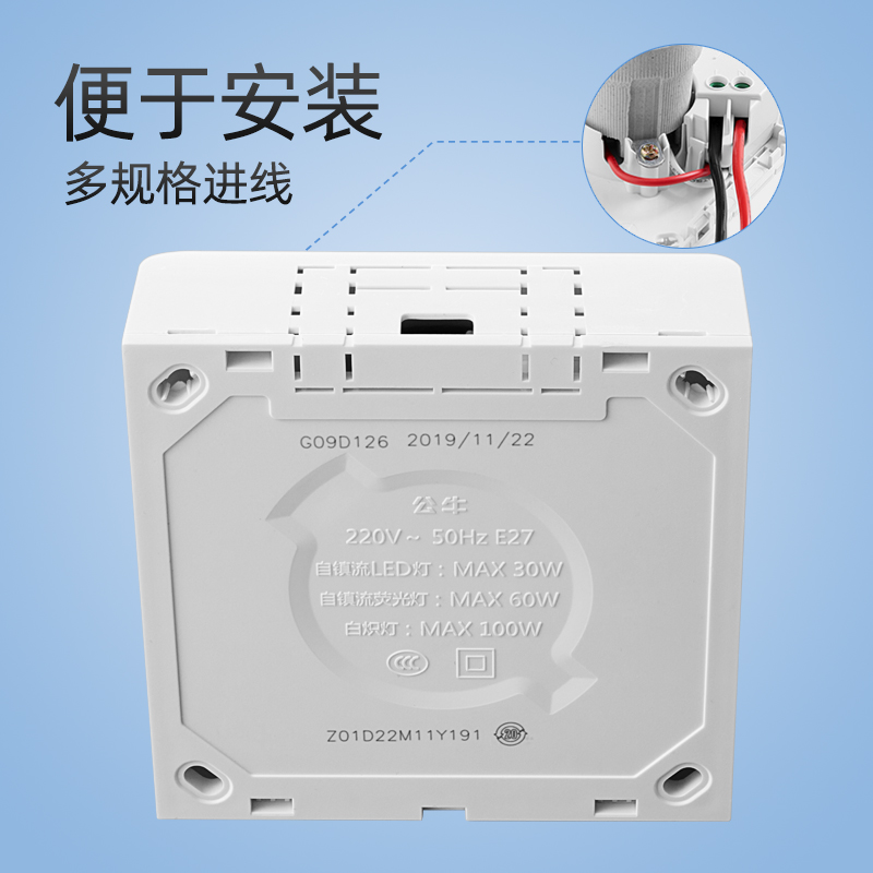 公牛灯座螺口底座e27明装螺纹口声控感应楼道家用led节能灯灯头 - 图0