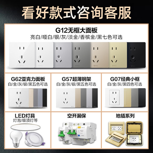 公牛开关插座86型家用书房专用双联二三极连体插座面板多孔G28金 - 图2