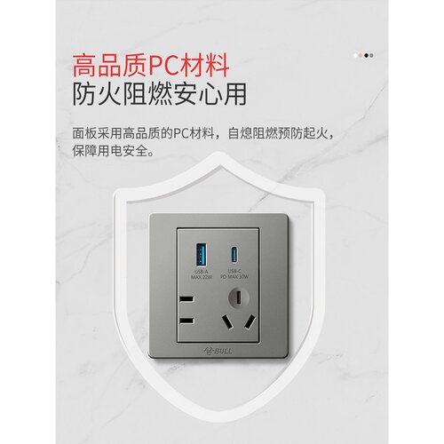 公牛智能type-c快充USB插座五孔苹果充电86型暗装30W开关插座面板 - 图0