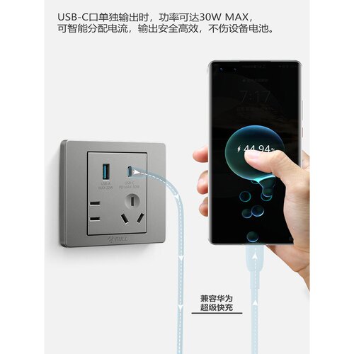 公牛智能type-c快充USB插座五孔苹果充电86型暗装30W开关插座面板 - 图2