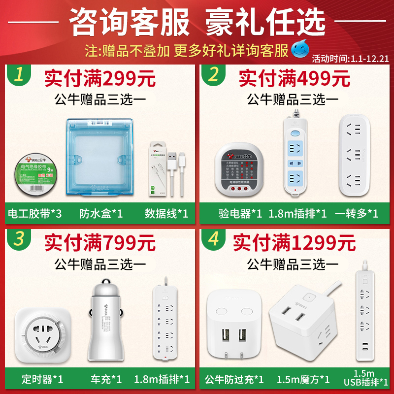 公牛2p空气开关家用3p空开63a小型4p断路器32a三相电100a电闸40a - 图1