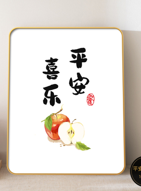 暖居相框摆件家居装饰画客厅乔迁送礼新居桌面摆画礼品摆台挂画