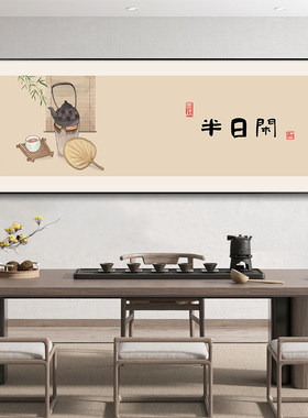 见喜字画茶室挂画新中式客厅背景墙装饰画餐厅花鸟禅意办公室壁画