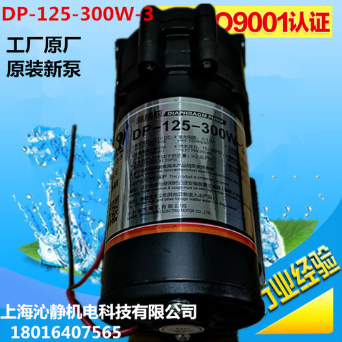 强生水泵增压泵DP-125-50A/50J/75-1/300W-3/200W/400W净水机水泵 - 图1