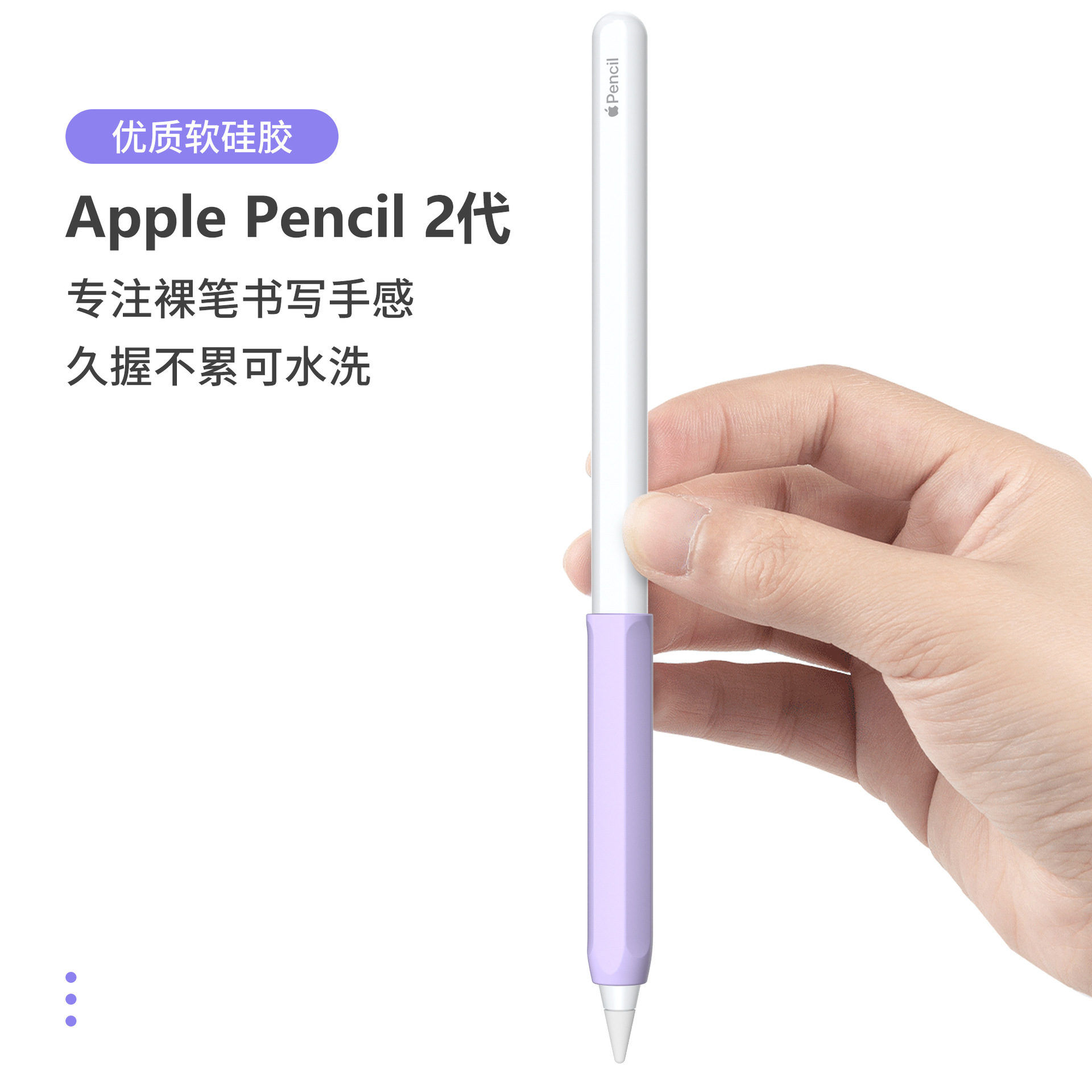 适用于苹果笔硅胶笔握护套 Apple Pencil 2 硅胶保护套易抓握笔握 - 图2