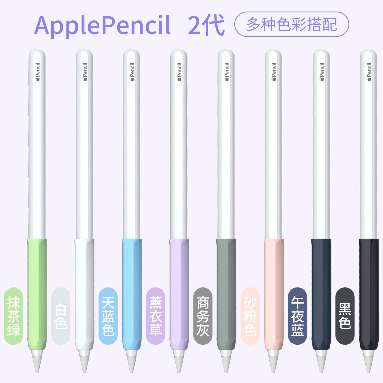 适用于苹果笔硅胶笔握护套 Apple Pencil 2 硅胶保护套易抓握笔握 - 图3