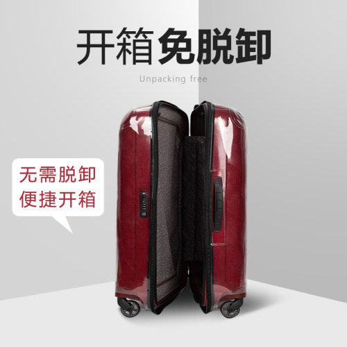适用于新秀丽V22贝壳款拉杆箱保护套82Z行李箱套免拆卸全透明箱套 - 图0