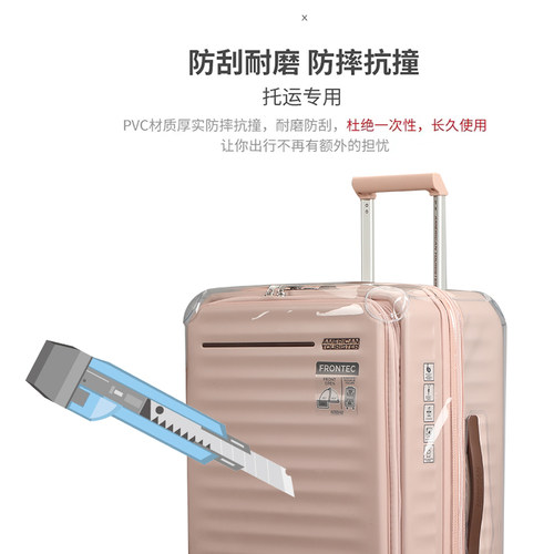 适用于美旅胖胖箱HJ3行李箱保护套25寸拉杆箱套29寸旅行箱防尘套 - 图2