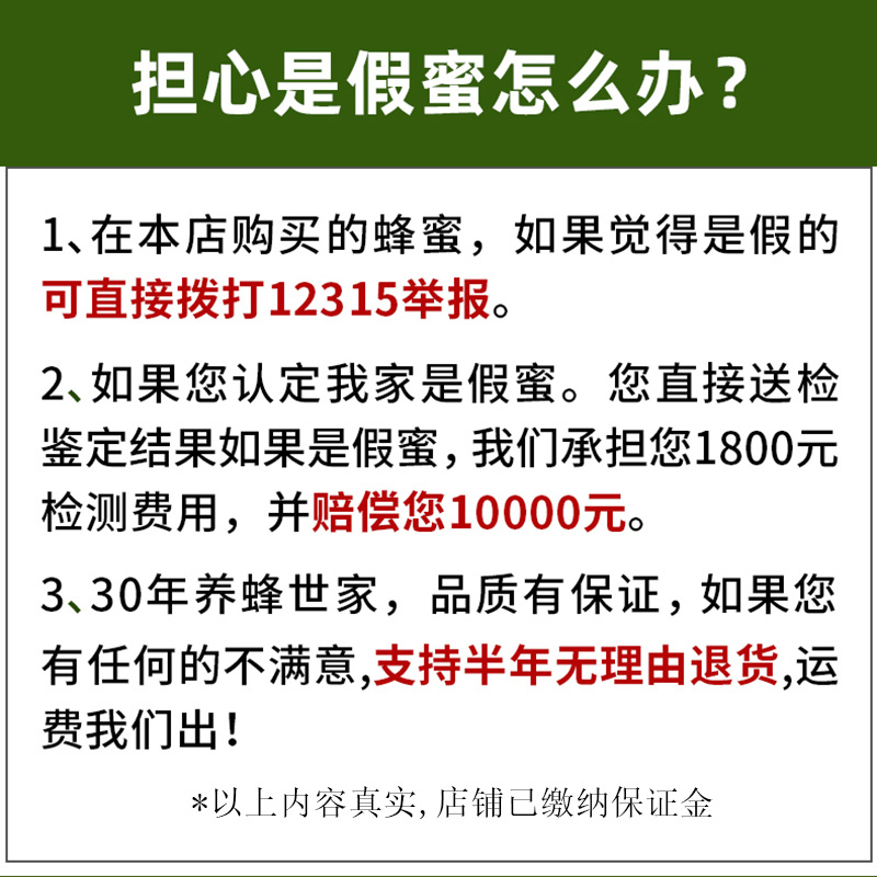 蜂蜜纯正天然土蜂蜜农家自产正宗无添加百花结晶洋槐花蜜野生峰蜜-图1