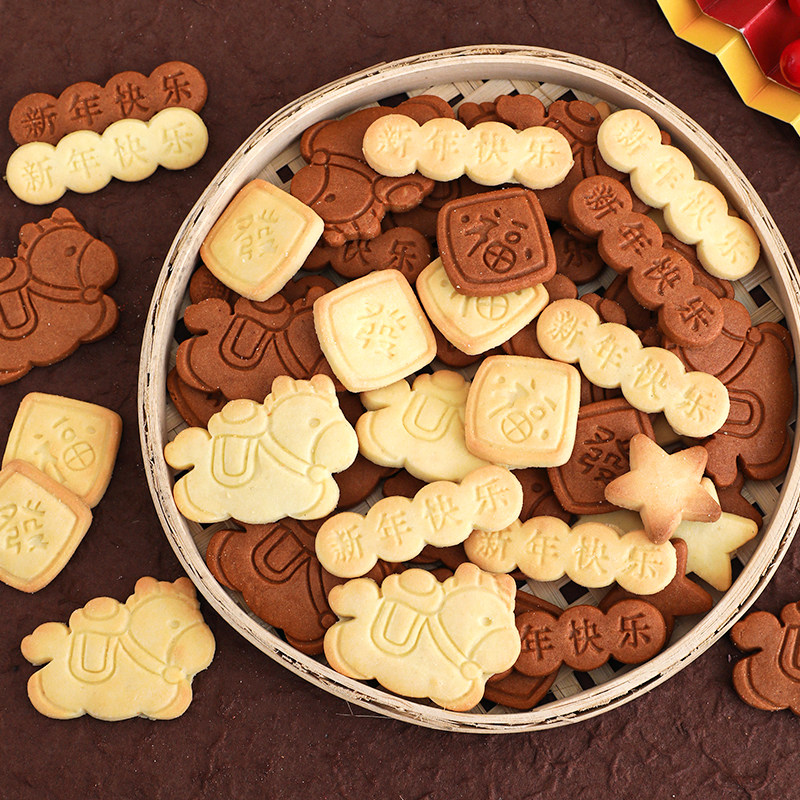 2026马年新年快乐蛋糕装饰马上发财福字發五角星造型饼干点缀插件,淘宝优惠券,粉丝福利购,淘宝优惠卷