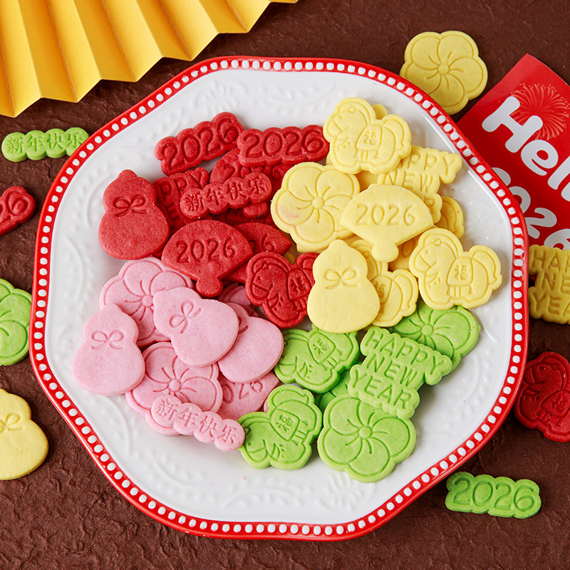 2026新年蛋糕装饰葫芦小马HappyNewYear造型饼干烘焙甜品点缀插件,淘宝优惠券,粉丝福利购,淘宝优惠卷