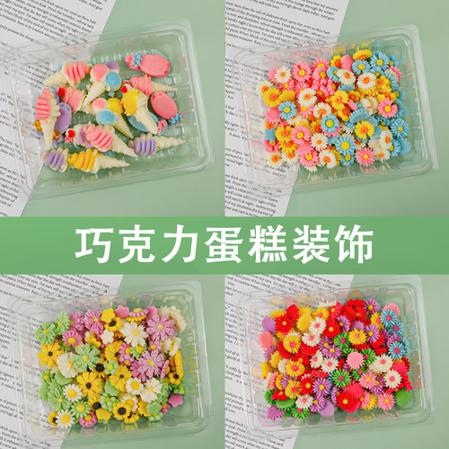 小雏菊烘焙蛋糕装饰巧克力摆件花朵网红小花创意DIY配件雏菊插件 - 图0