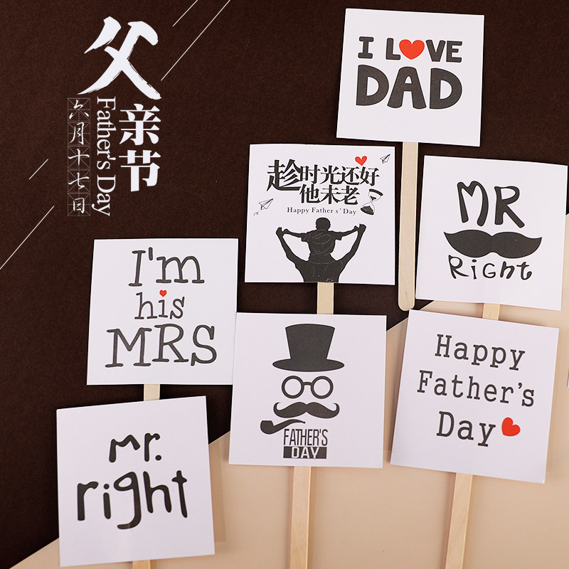 父亲节蛋糕装饰插件领结胡子父爱如山一家之主节日蛋糕装饰插牌,淘宝优惠券,粉丝福利购,淘宝优惠卷