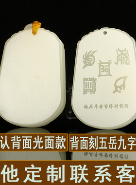 刻字和田玉未羊吊坠2026马年化解