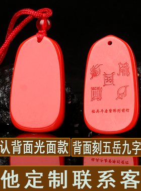 刻字小号朱砂马吊坠2026马年化解