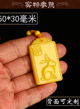 刻字黄龙玉卯兔吊坠2026化年岁太