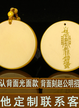 刻字黄龙玉武财神赵公明令牌吊坠