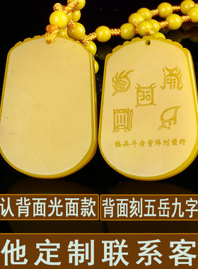 刻字蛇年化解黄龙玉丑牛吊坠牛牌