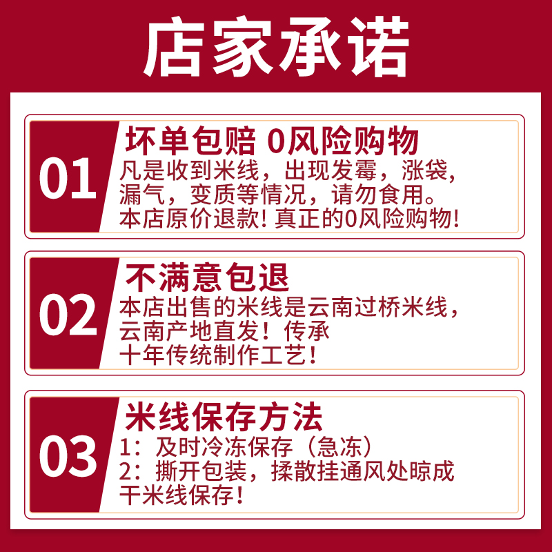 正宗云南过桥米线 哈尼梯田红米线蒙自建水半干细米粉散装真空袋 - 图1