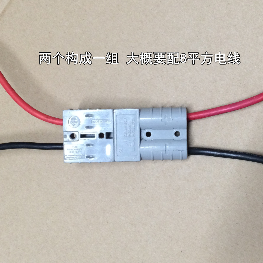防水电动空调改装对接电源插头600V50A镀银蓄电池插头UPS连接线
