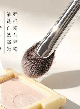 程十安推荐玄檀11扇形高光刷提亮羊毛眼角面部修容哑光细节晕染