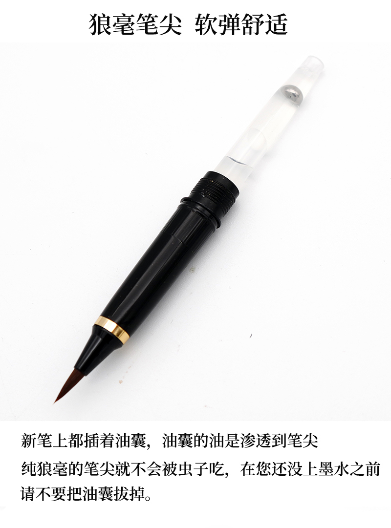 日本吴竹纯狼毫毛笔 莳绘物语钢笔式毛笔 自来水笔软笔 书法笔 - 图2