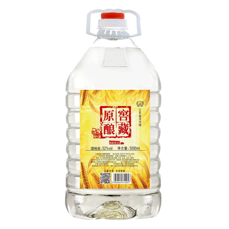 桶装白酒原酿52度5L装浓香型散装粮食高粱酒整箱泡酒试饮约10斤